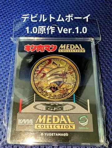 근육맨 메달 컬렉션 데빌톰보이 1.0 원작 ver. 1.0