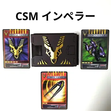CSM 임페러 덱 어드벤트 카드 V 버클 & 드래그 바이저 부속품
