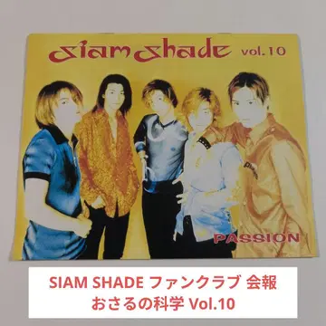 당시물 SIAM SHADE 팬클럽 뉴스레터 오사루노 카가쿠 Vol.10