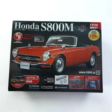 주간 Honda S800M - 에스하치 - 를 만들다