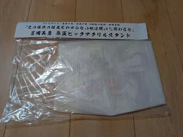 귀멸의 칼날 전 집중전 원화 빅 아크릴 스탠드 토미오카 기유