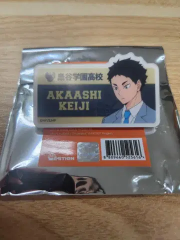 한국 한정 하이큐!! 팝업 휴식 시간 아크릴 명찰 아카아시 케이지