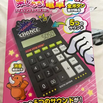 저글러 사운드를 즐길 수 있는 계산기 블랙