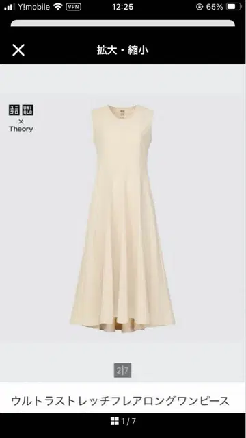 유니클로 x 띠어리 슬리브리스 원피스