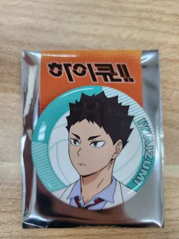 한국 한정판 하이큐 팝업 휴식 시간 캔뱃지 이와이즈미 하지메