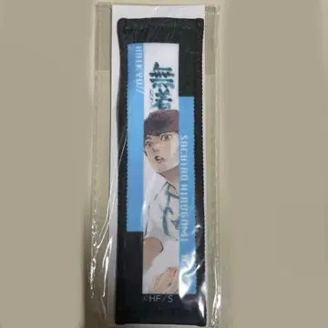 하이큐 히루가미 코시로 타월 스트랩 키링