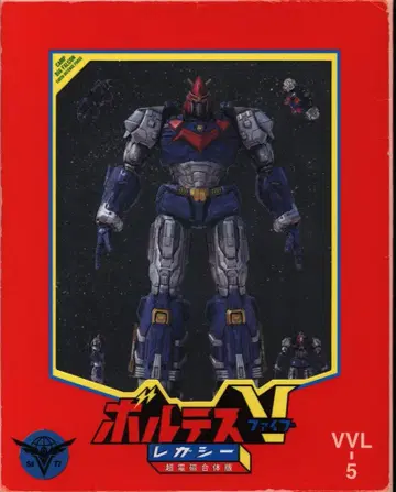 외국 드라마 Blu-ray 볼테스V 레거시 초전자 합체판