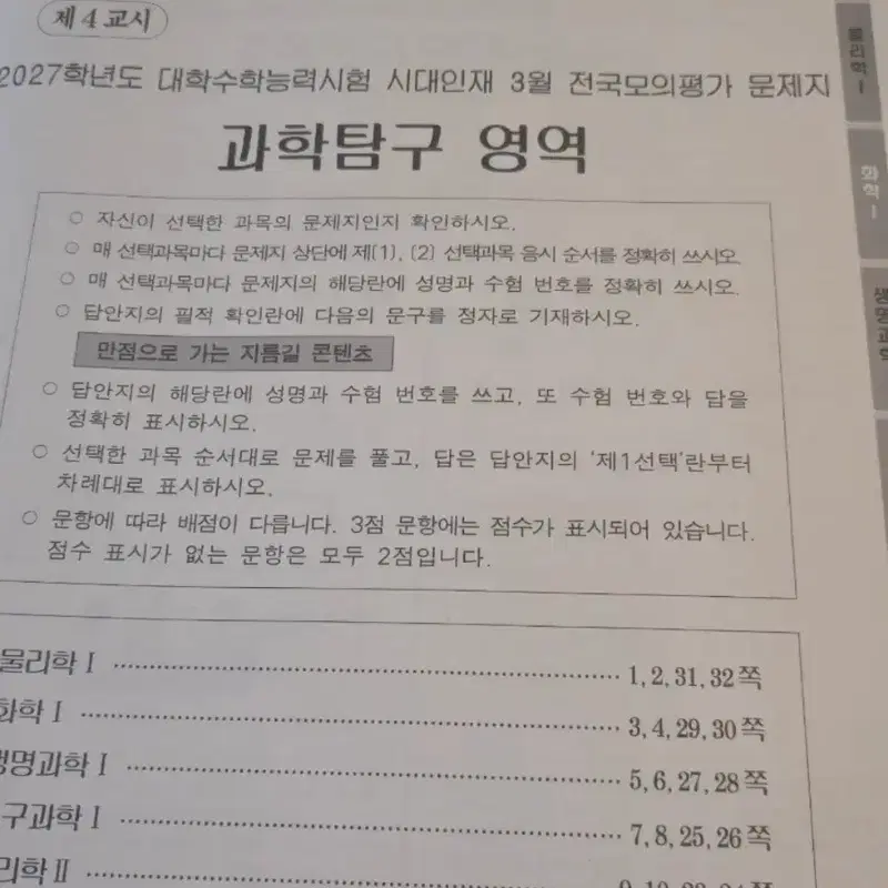 서프 더프 서바이벌 서바이벌프로 더프리미엄 탐구