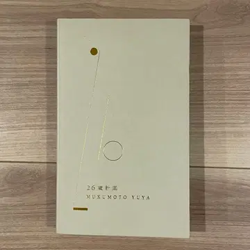 26세 계획 무쿠모토 유야 디자인 와키타 아스카