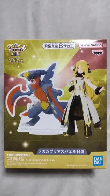 포켓몬 마스터즈EX PANEL SPECTACLE 시로나 & 가브리아스
