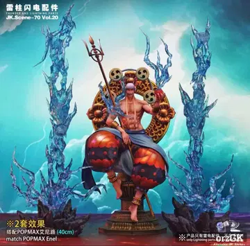 원피스 레진 키트 POP maximum 에넬 이펙트 부품