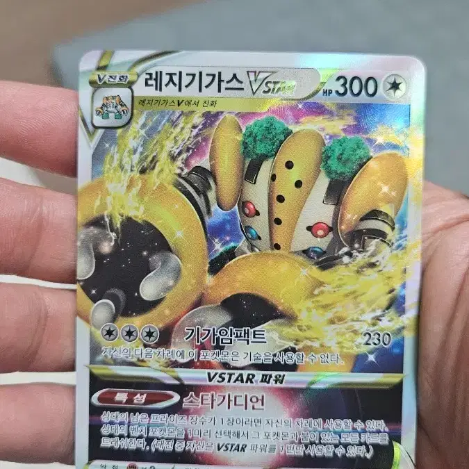 Collection of 16 Pokmon Card Triple Rares (RRR) #,# on Bunjang  Global Site.