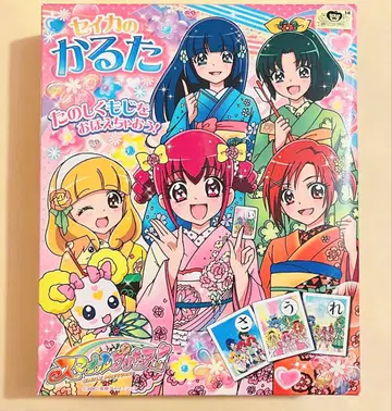 스마일 프리큐어! 세이카의 카루타