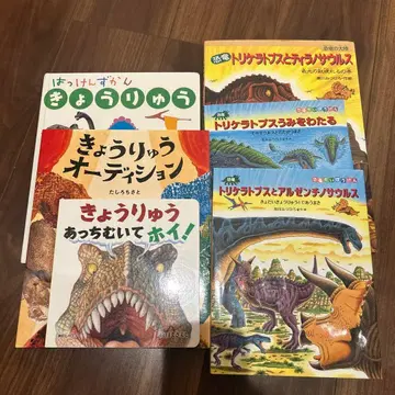 공룡 그림책 세트 트리케라톱스 시리즈