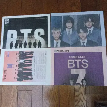 BTS 아리랑 컴백 특별판 신문 4종 세트