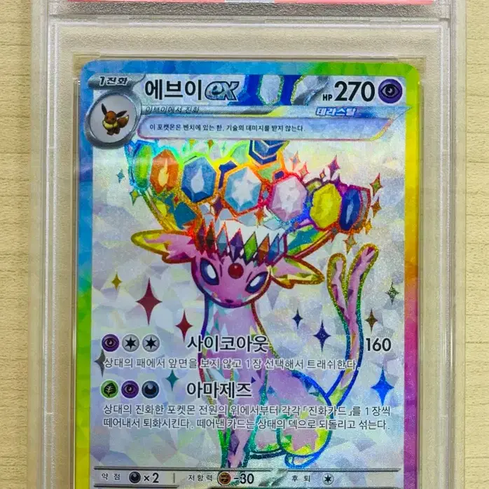 Japanese Pokemon Card Espeon Promo VMAX PSA10 on Bunjang Global Site.