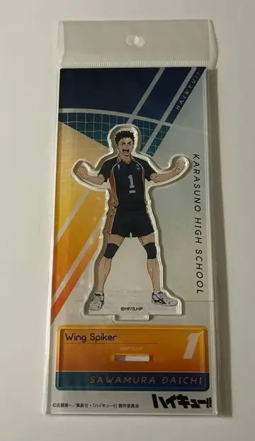 하이큐!! 사와무라 다이치 POINT GET 아크릴 스탠드