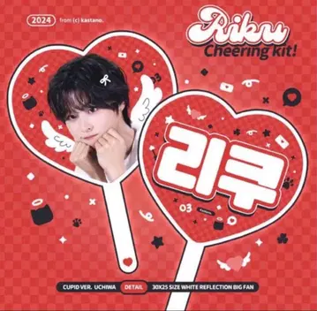 nctwish 리쿠 부채