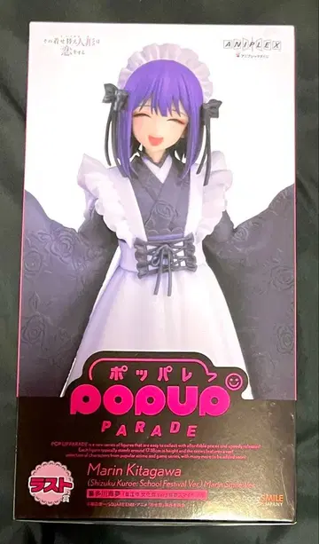 애니플렉스 복권 그 비스크 돌은 사랑을 할 거야 라스트상 키타가와 마린