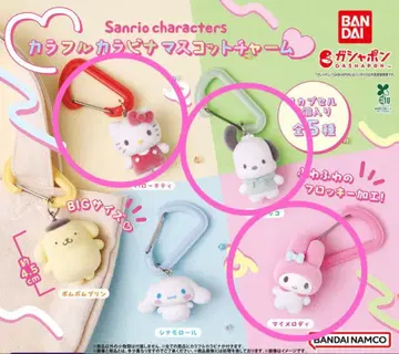 산리오 컬러풀 카라비너 마스코트 참 키티 마이멜로디 가챠