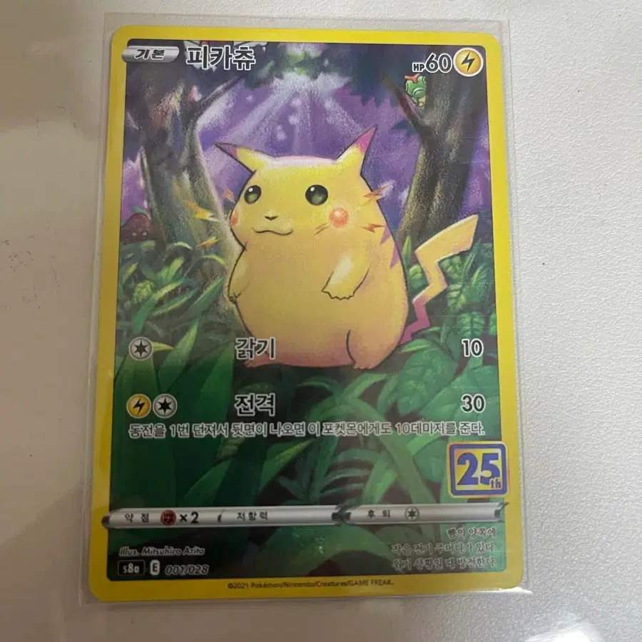 25th Anniversary Pikachu Boxed Pokmon Cards for Sale on Bunjang Global Site. 25th Anniversary Pikachu Boxed Pokmon Cards for Sale on Bunjang Global Site.