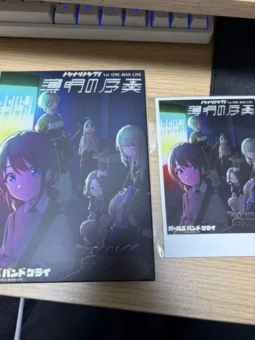 걸즈 밴드 크라이 박명 의 서주 BluRay 특전 포함