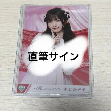 나가타 시오리 큥카와 인생 브로마이드 친필 츄