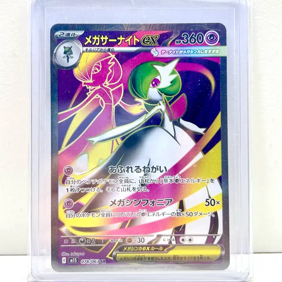 pokemon card scanner Mega Gardevoir EX -Single Card