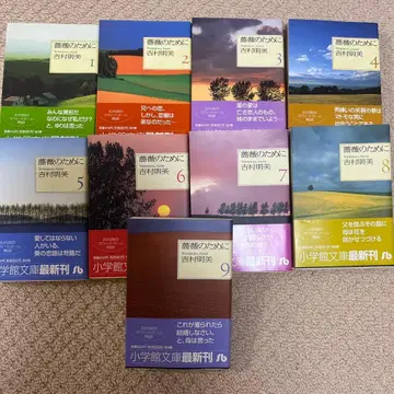 장미를 위하여 문고판 전 9권 요시무라 아케미