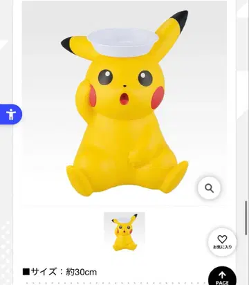 포켓몬 제일복권 라스트 원 피카츄 소프트 비닐 피규어