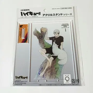 하이큐!! 키타 신스케 아크릴 스탠드