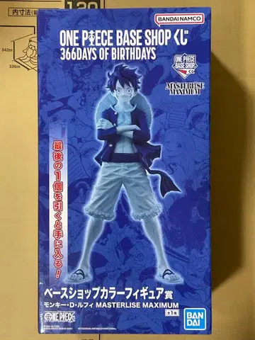 원피스 베이스샵 제일복권 라스트원 루피