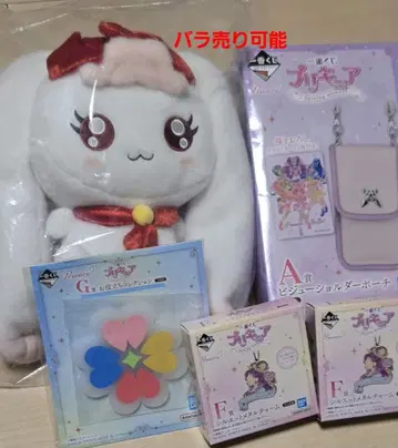 프리큐어 제일복권 A, C, F x 2, G상