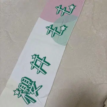 사쿠라이 모모 너의 소리였어 개별 머플러 타월