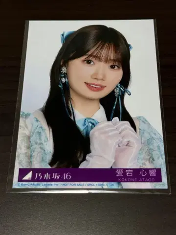 노기자카46 아타고 코쿄 5th 앨범 봉입 브로마이드