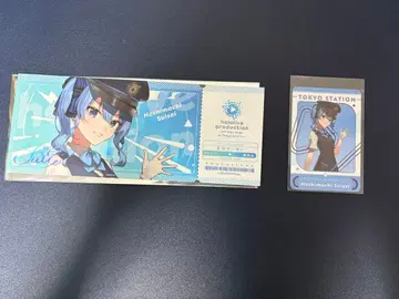 호시마치 스이세이 도쿄역 랜덤 카드 기념 경권풍 특전 카드