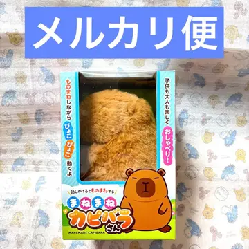 마네마네 카피바라상 모노마네 카피바라상 봉제 인형 말하는