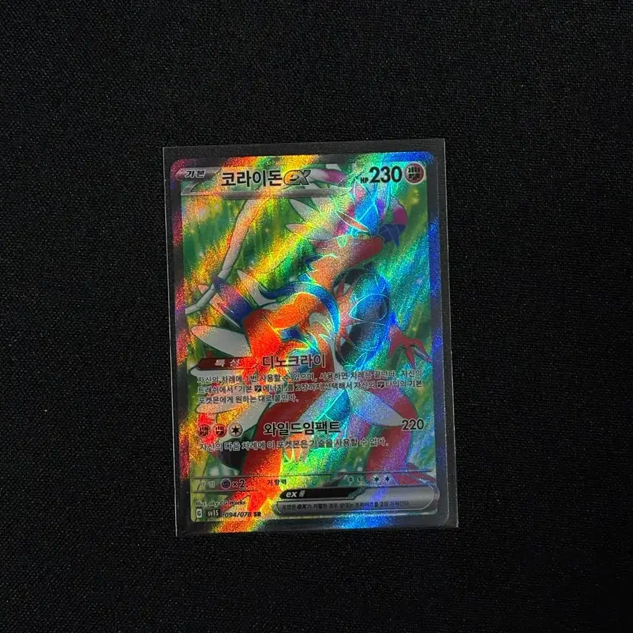 Trade) Shiny Miraidon Shiny Koraidon on Bunjang Global Site.