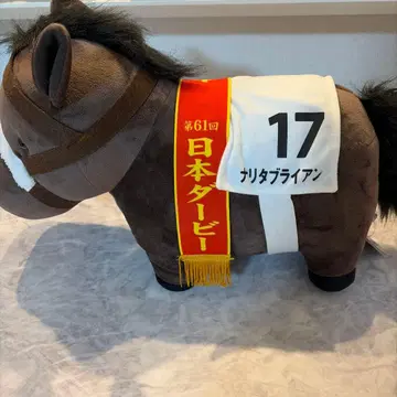 나리타 브라이언 봉제 인형 제61회 일본 더비