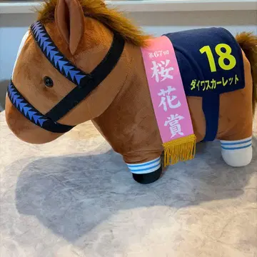 다이와 스칼렛 봉제 인형 18호