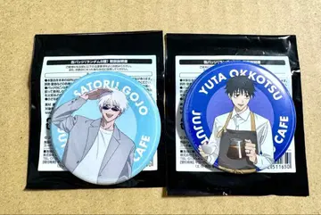주술회전0 카페2024 캔뱃지 고죠 사토루 옷코츠 유타 2세트