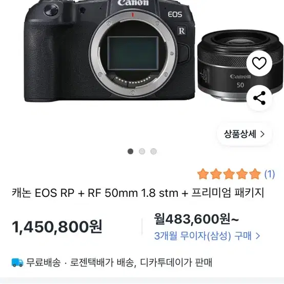 캐논 EOS RP + RF 50mm 렌즈 canon 풀박스
