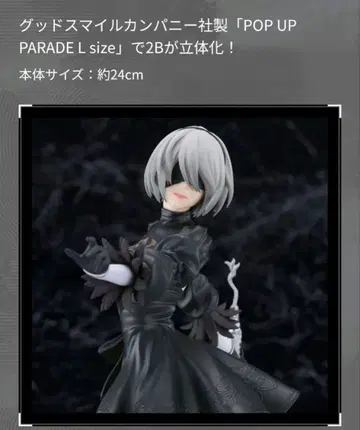 니어 오토마타 2B 피규어