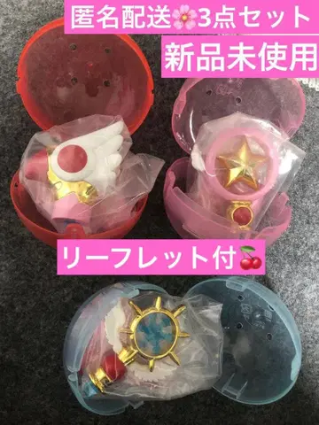 익명 배송 카드캡터 사쿠라 봉인 해제! 립 케이스 컴플리트 세트