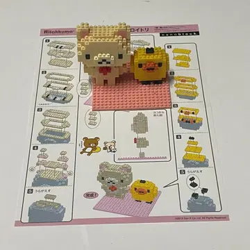 나노블록 코리락쿠마&키이로이트리 NBCC_034 설명서 포함 + 덤