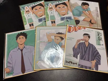 하이큐!! 미니 색지 이와이즈미 세트