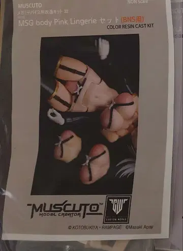 메가미 디바이스 개조 부품 muscuto
