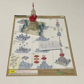 나노블럭 도쿄 타워 히노마루 버전 설명서 포함 초레어 레어템