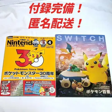 새상품 SWITCH 포켓몬 백경 닌텐도 드림 2026년 4월호 부록 포함