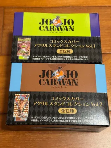 스틸 볼 런 코믹스 커버 아크릴 스탠드 vol.1,2 컴프